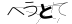 CAPTCHA