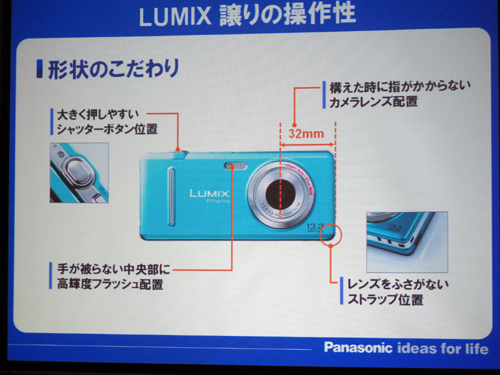 「LUMIX Phone "P-03C" 」フォト体験ブロガーイベント