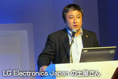 LG Electronics Japan 株式会社 土屋さん