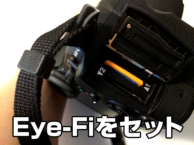 Eye-FiをPENTAX K-3にセット