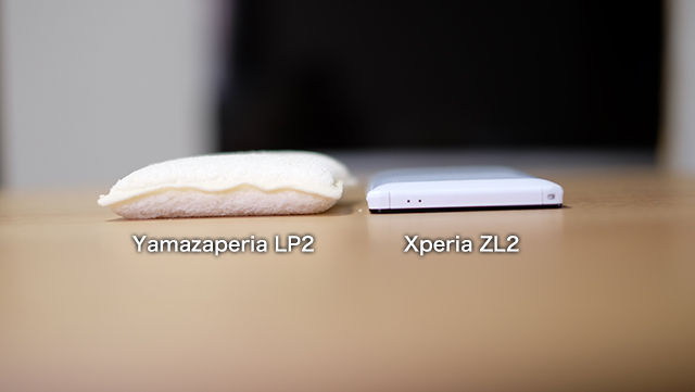 Xperia ZL2を定番機種Yamazaperia LP2と徹底比較！