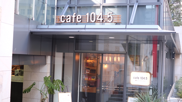 cafe 104.5 （イチマルヨンゴー）