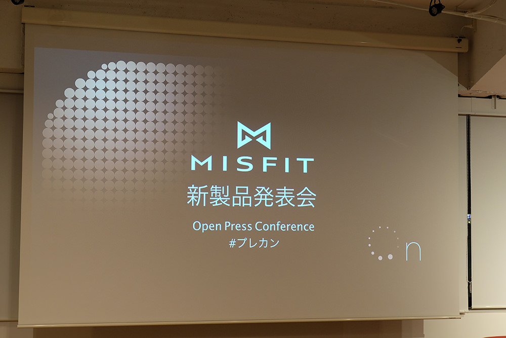 MISFIT 新商品発表会