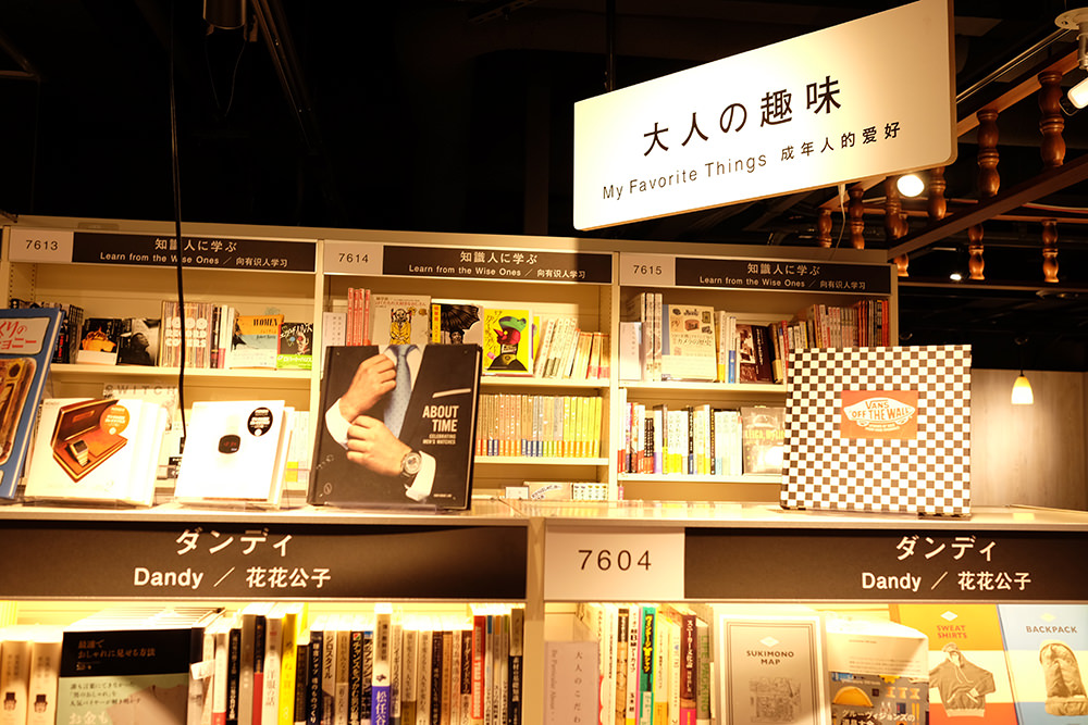 大人の趣味 | HMV&BOOKS TOKYO