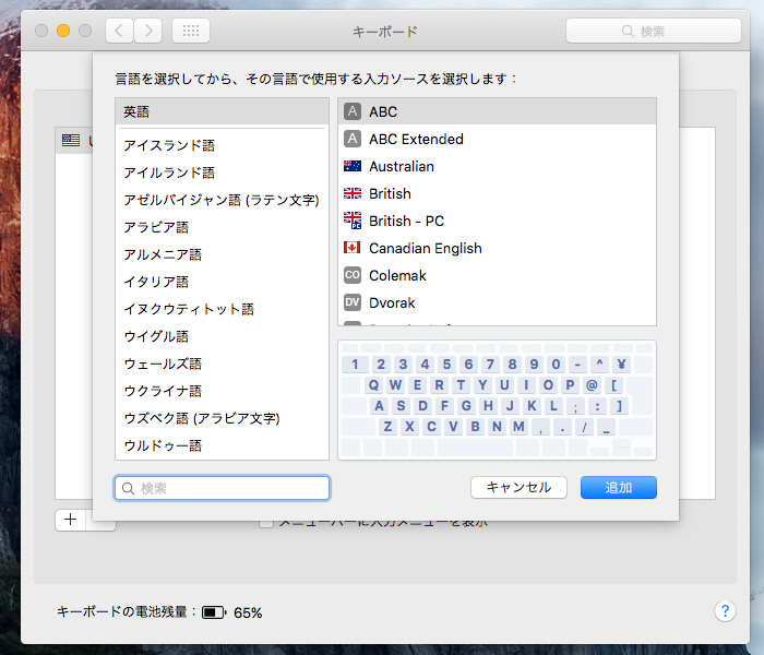 Macで急に日本語が入力できなくなって困った！解決方法は!?
