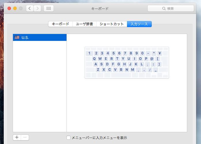 日本語入力プログラムが入力ソースにあるかを確認する