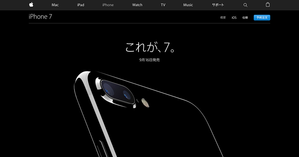 iPhone 7 Plus 予約注文