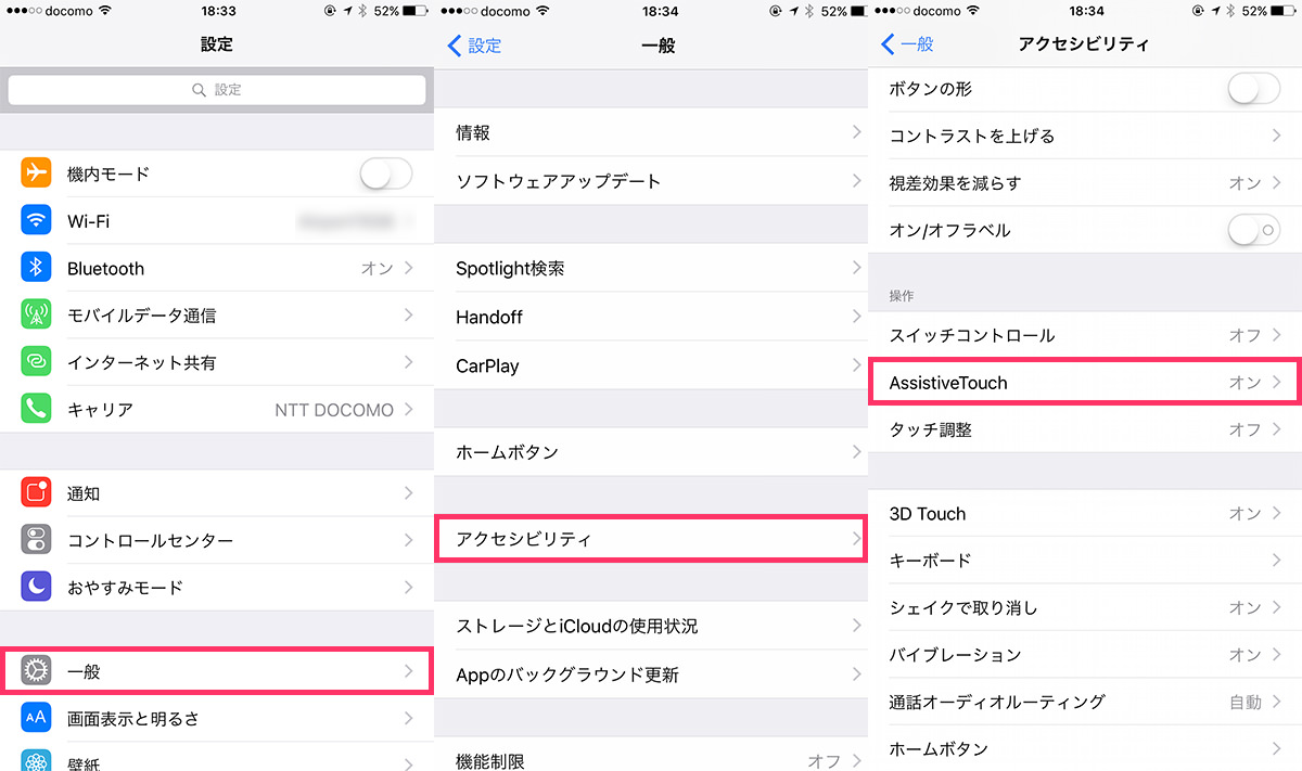 iOS10でスクリーンショットを無音にする方法