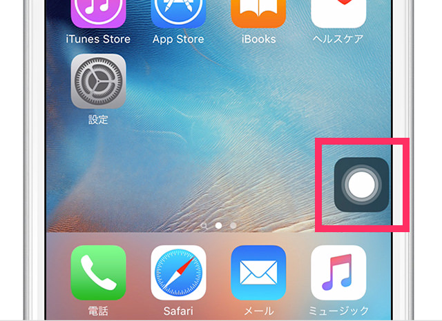 iOS10でスクリーンショットを無音にする方法