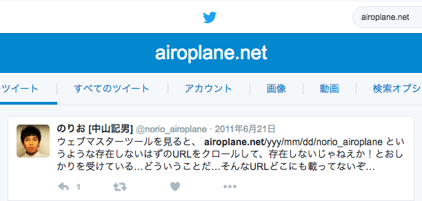 airoplane.net