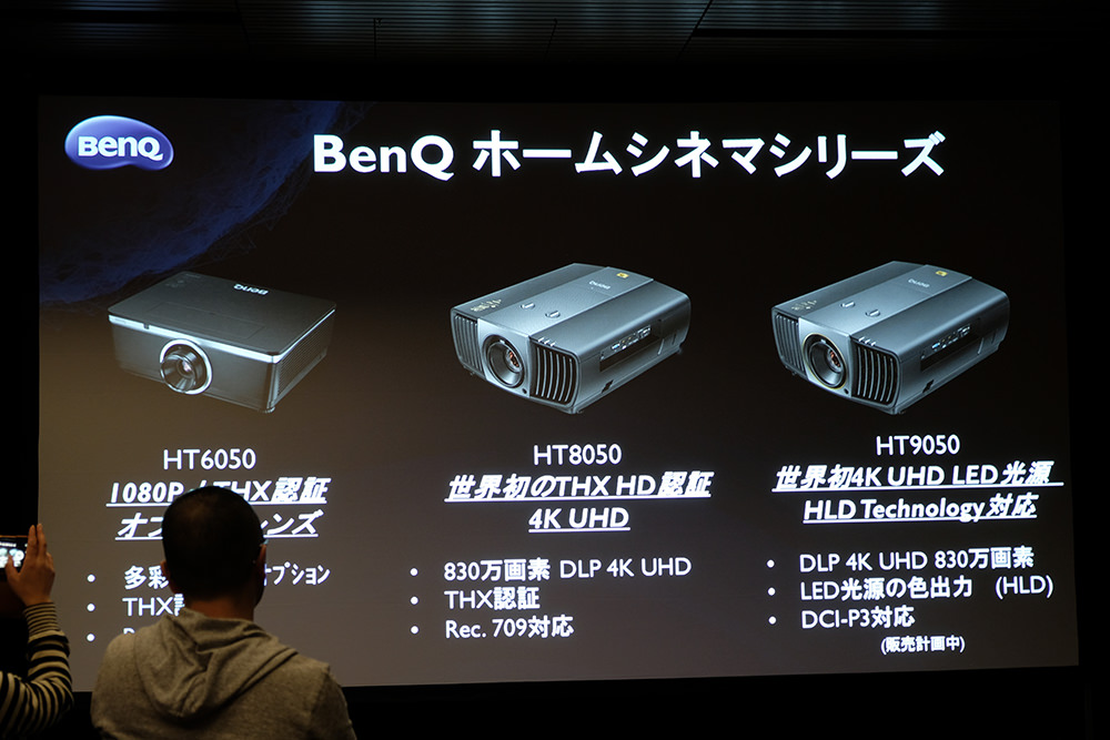 BenQ 4K UHDプロジェクター HT8050