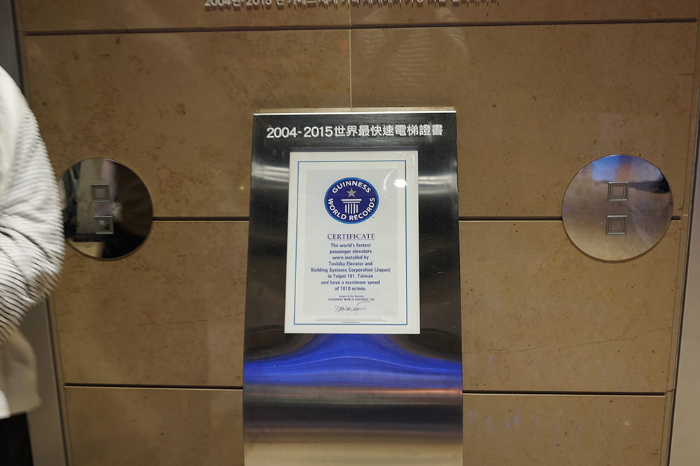 台北101のエレベーター