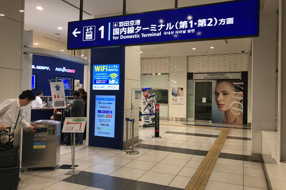 羽田空港 グローバルWi-Fiカウンター