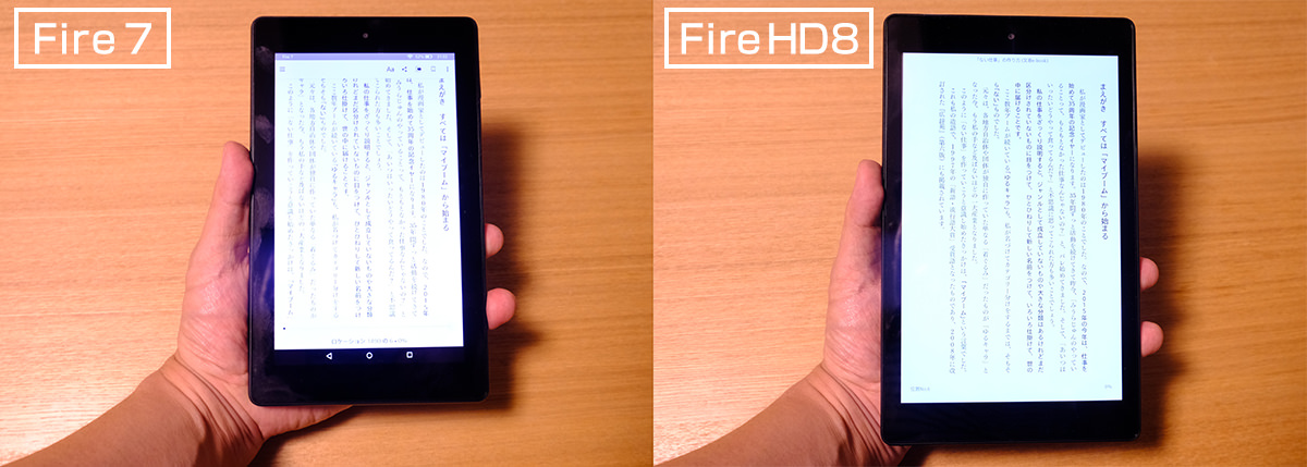 amazon「Fire 7」と「Fire HD 8」を比較