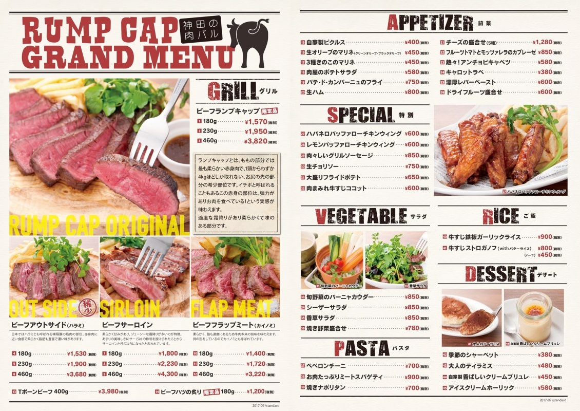 神田の肉バル RUMPCAP(ランプキャップ) #新宿名店横丁