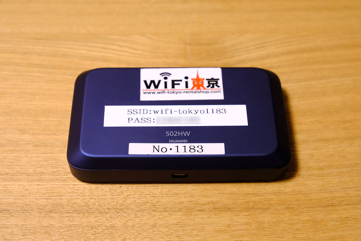 Wi-FiレンタルのWiFi東京
