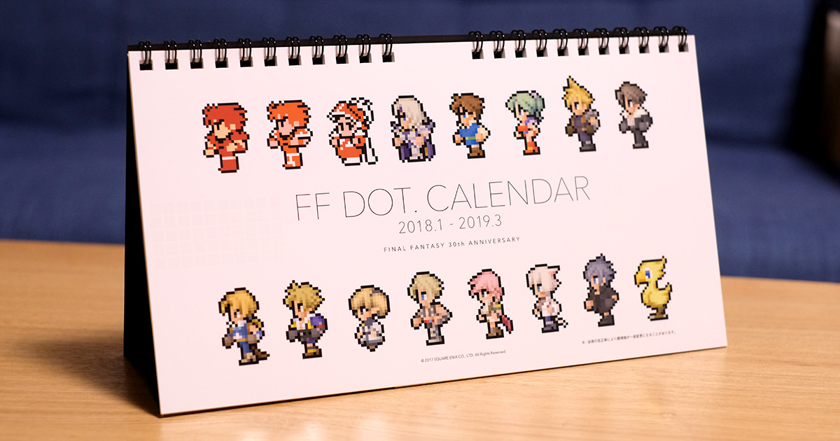FF ドット絵 カレンダー