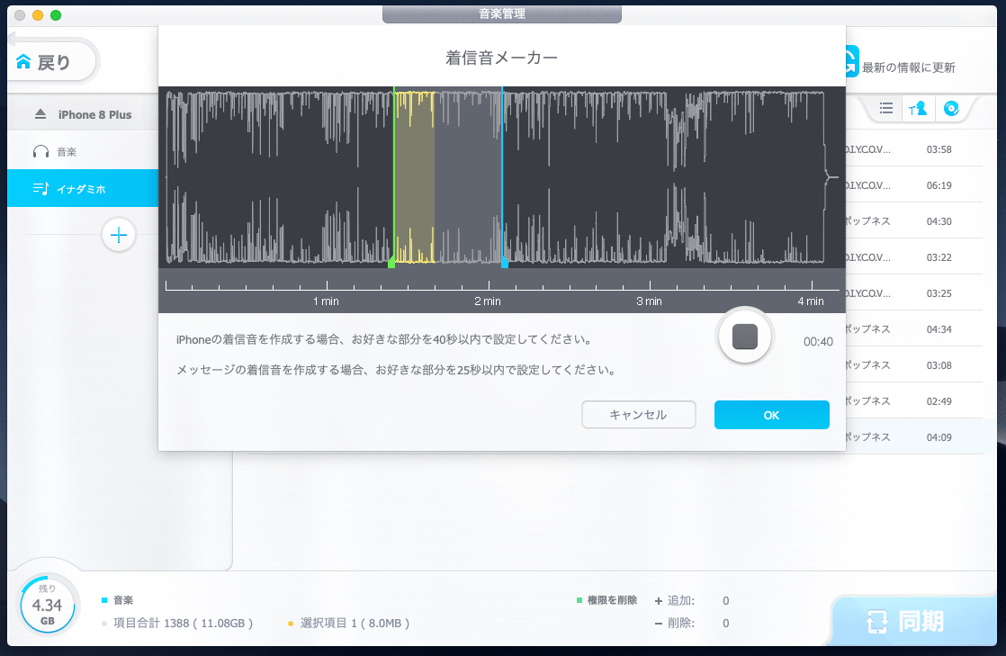 DearMob iPhoneマネージャー