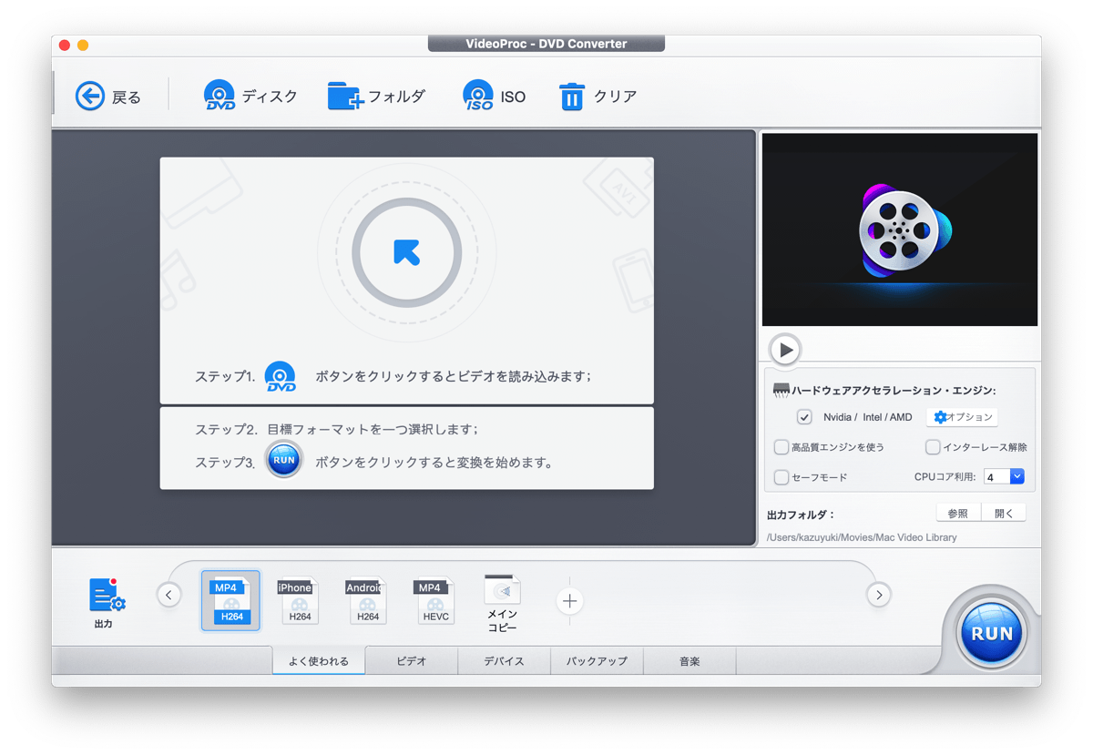 4K動画編集ソフト「VideoProc」