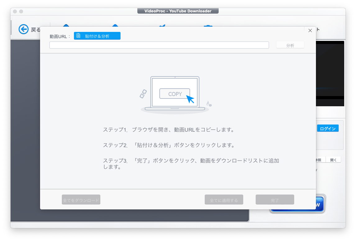 4K動画編集ソフト「VideoProc」