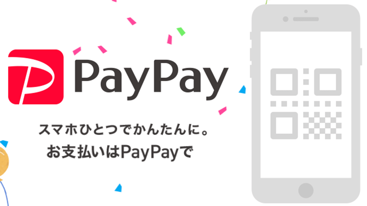 【PayPay】支払いをするときには「お支払い方法」に気をつけよう！