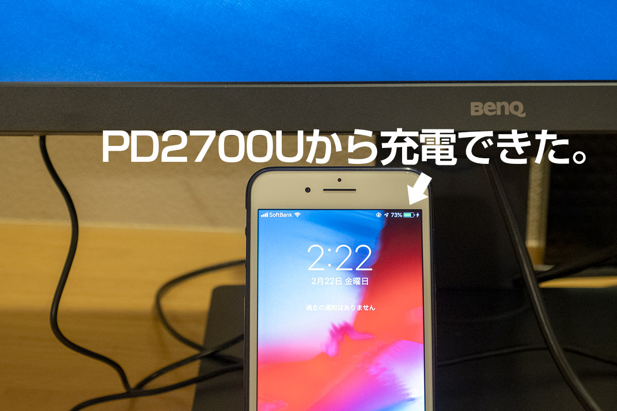 【レビュー】BenQ PD2700U「B.I.」機能