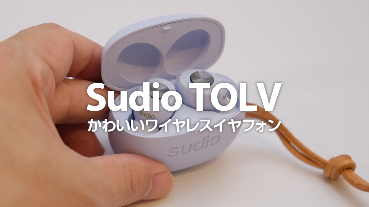 Sudio TOLV かわいいワイヤレスイヤフォン