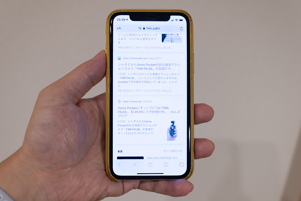 Iphone サイト 真っ白