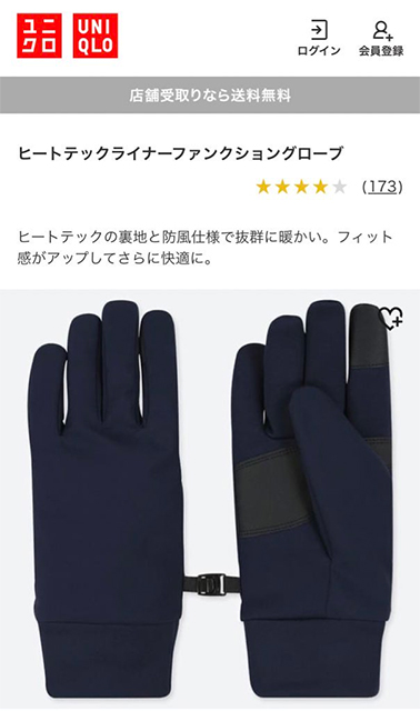 「スマホ対応手袋」を買う前に注意しておきたいこと。 | ねんざブログ