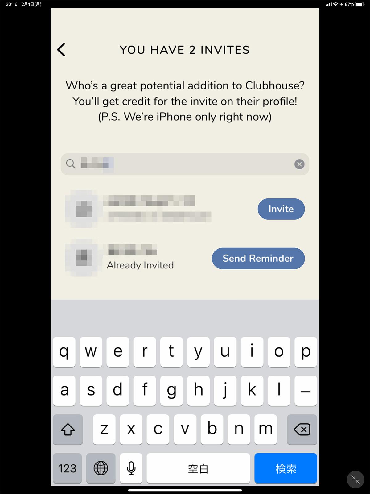 【Clubhouse】iPad からでも、他の人は招待できる #clubhouse