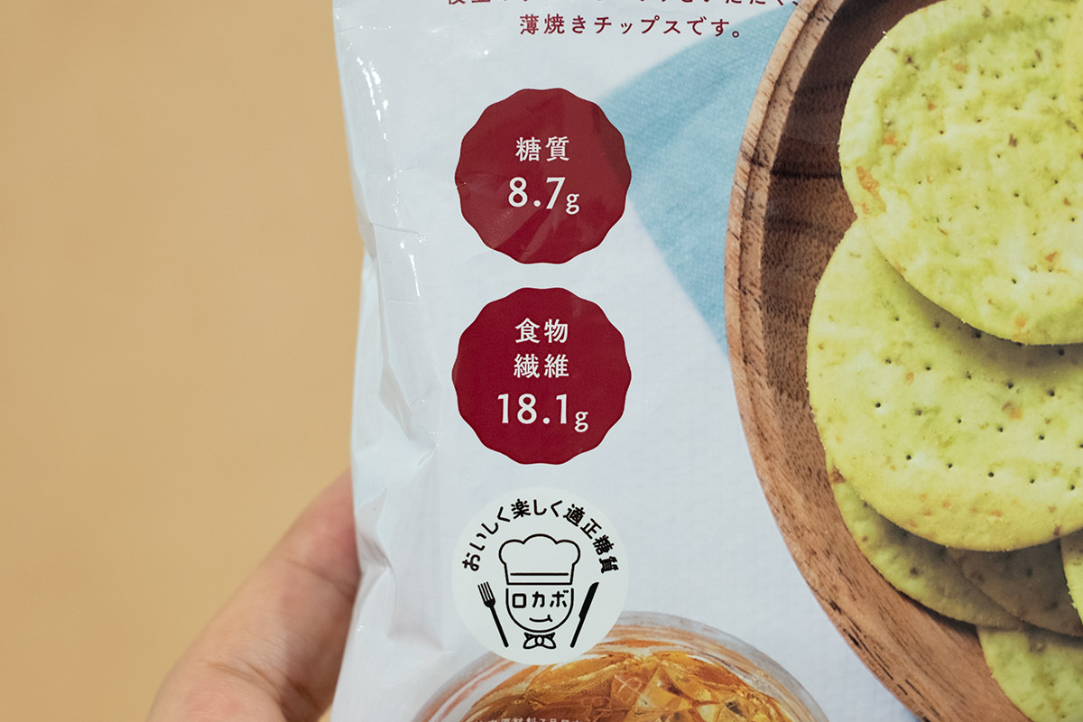 【ローソン】枝豆チップス1袋で食物繊維18g摂れるし、おいしい。