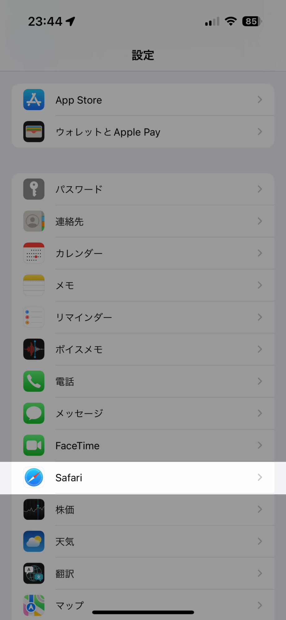 【iPhone】Safari でサイト個別にキャッシュをクリアする方法