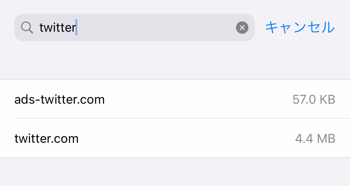 【iPhone】Safari でサイト個別にキャッシュをクリアする方法
