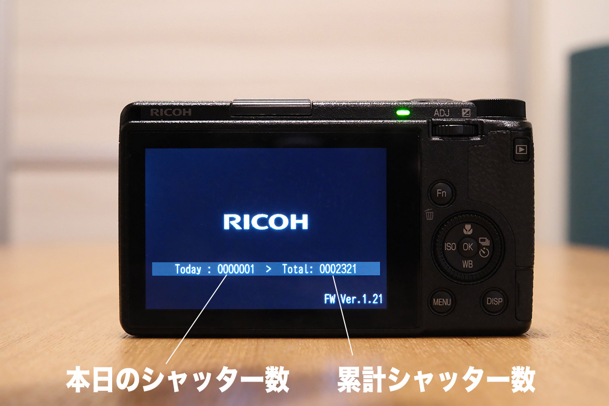 【RICOH GR Ⅲx】累計シャッター数、ショット数の確認方法