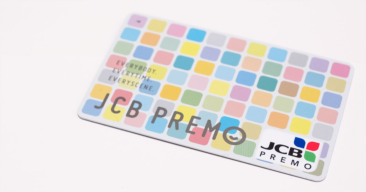 【失敗談】JCBプレモカードを使って、Amazonで買い物をする方法