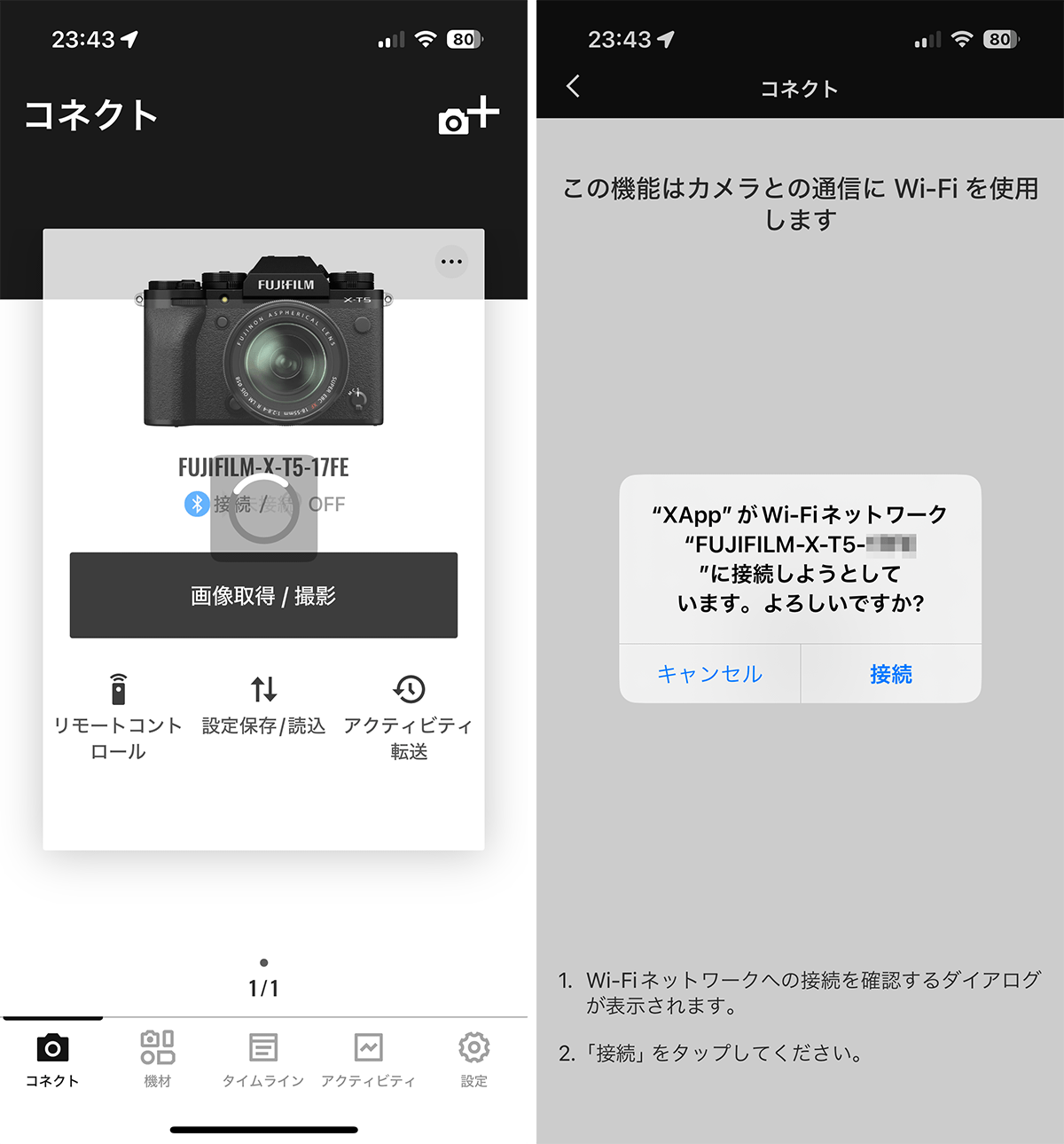 【富士フイルム】Xappですべての画像をまとめて転送する方法