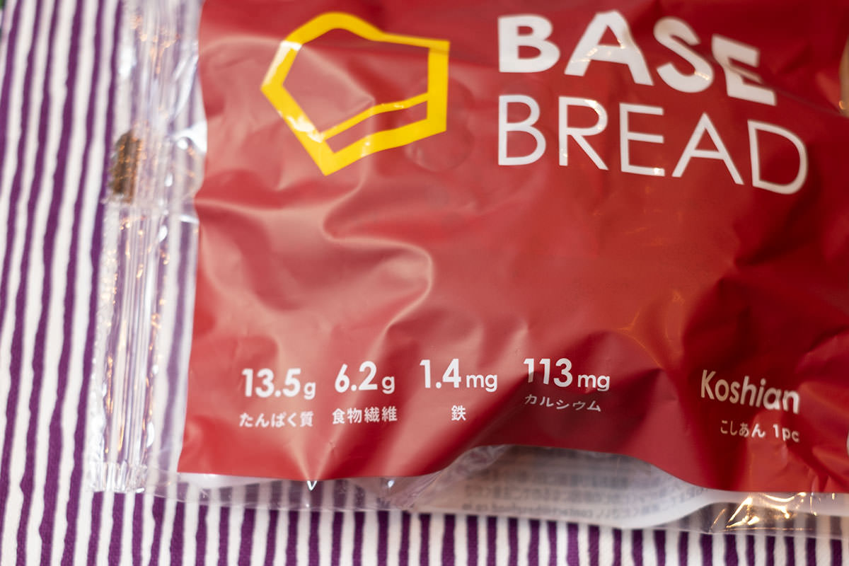 ベースブレッドにあんパン登場！「BASE BREAD® こしあん」を食べた感想 #商品提供 #PR