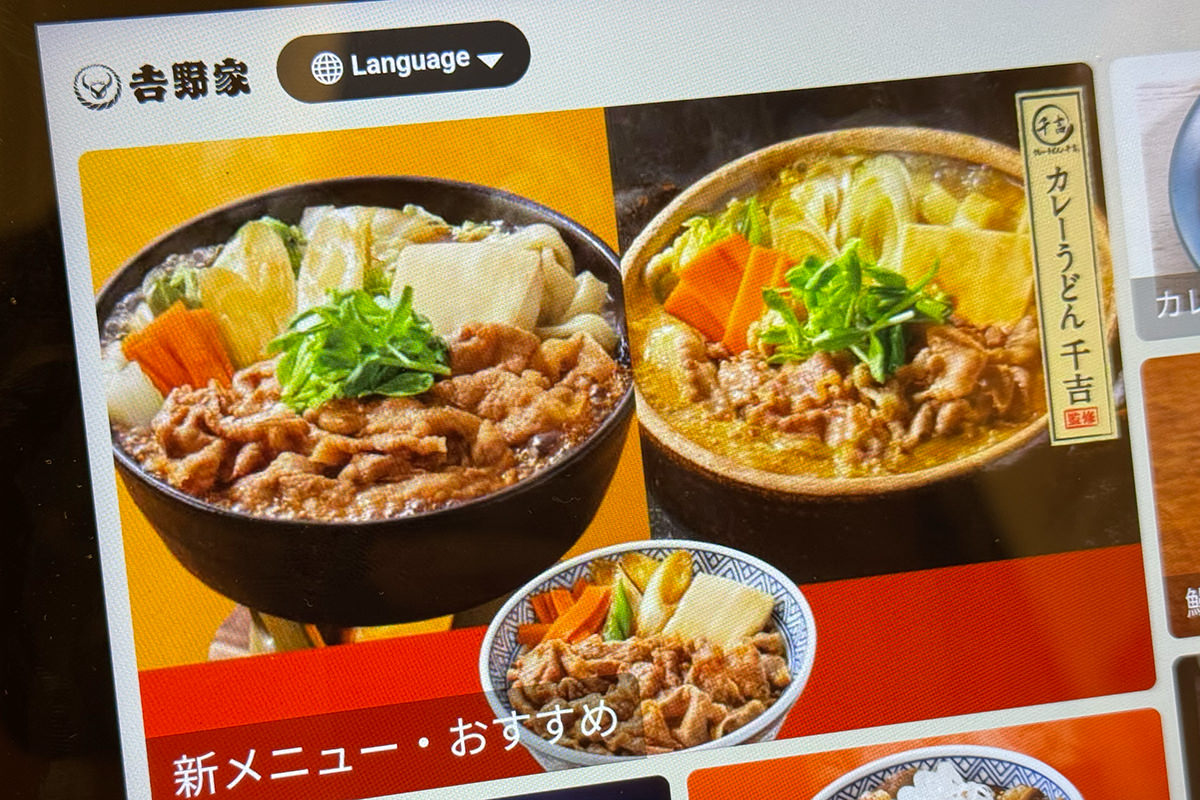 【吉野家】牛すき鍋膳のカレー版「牛カレー鍋膳」をお肉2倍盛りで！