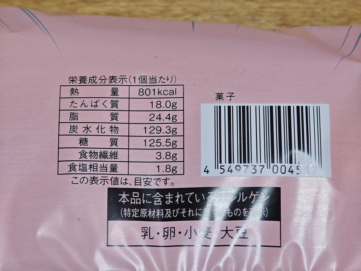 【ローソン】「大きな牛乳入りパン」は本気でデカい！