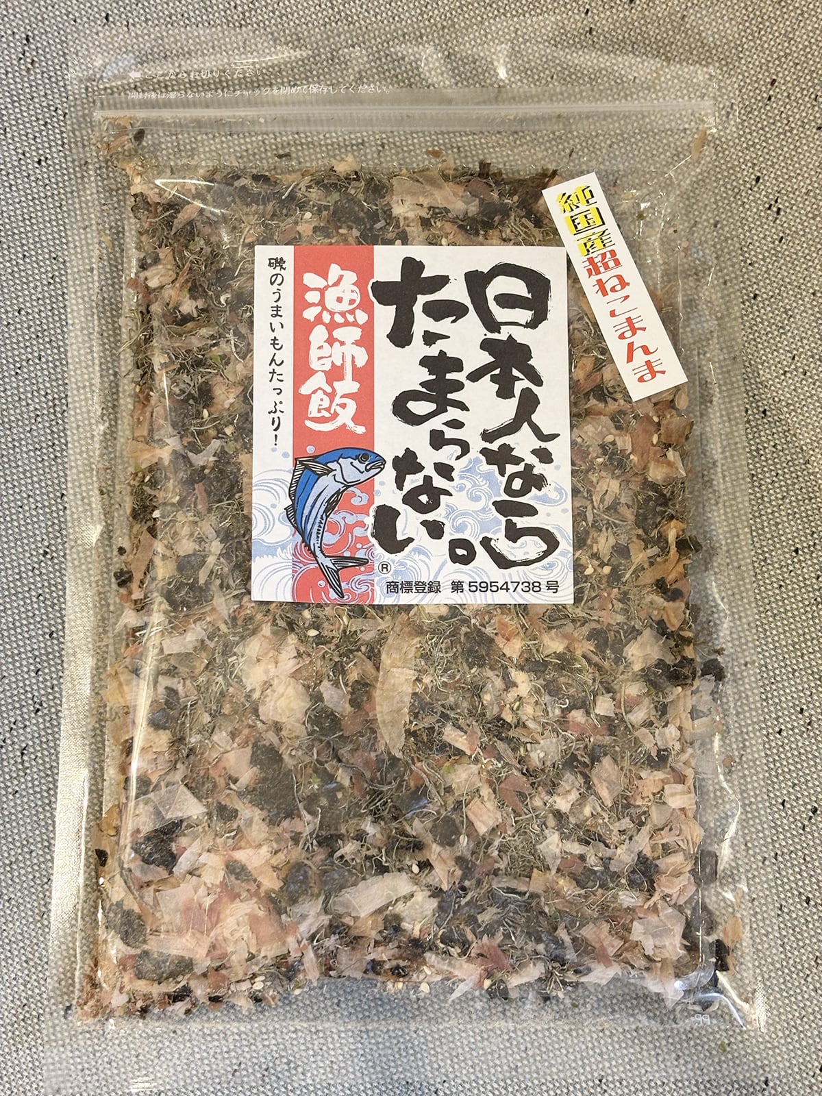 「日本人ならたまらない～漁師飯～」を購入したら販売者が丸山食品じゃなかった！偽物の可能性ある？