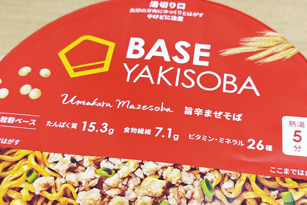 【BASEFOOD】BASE YAKISOBA「旨辛まぜそば」を食べた感想！ #PR #BASEFOODLIFE