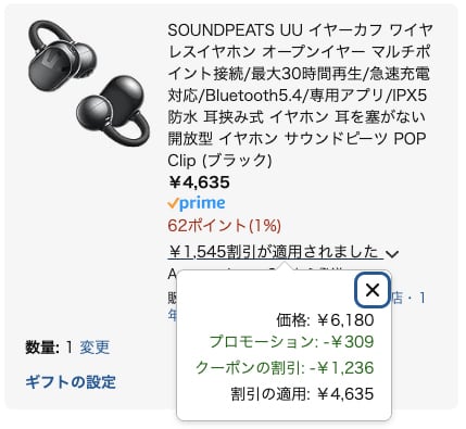 20%クーポンと組み合わせると4,635円で購入できます（2025年2月24日時点）