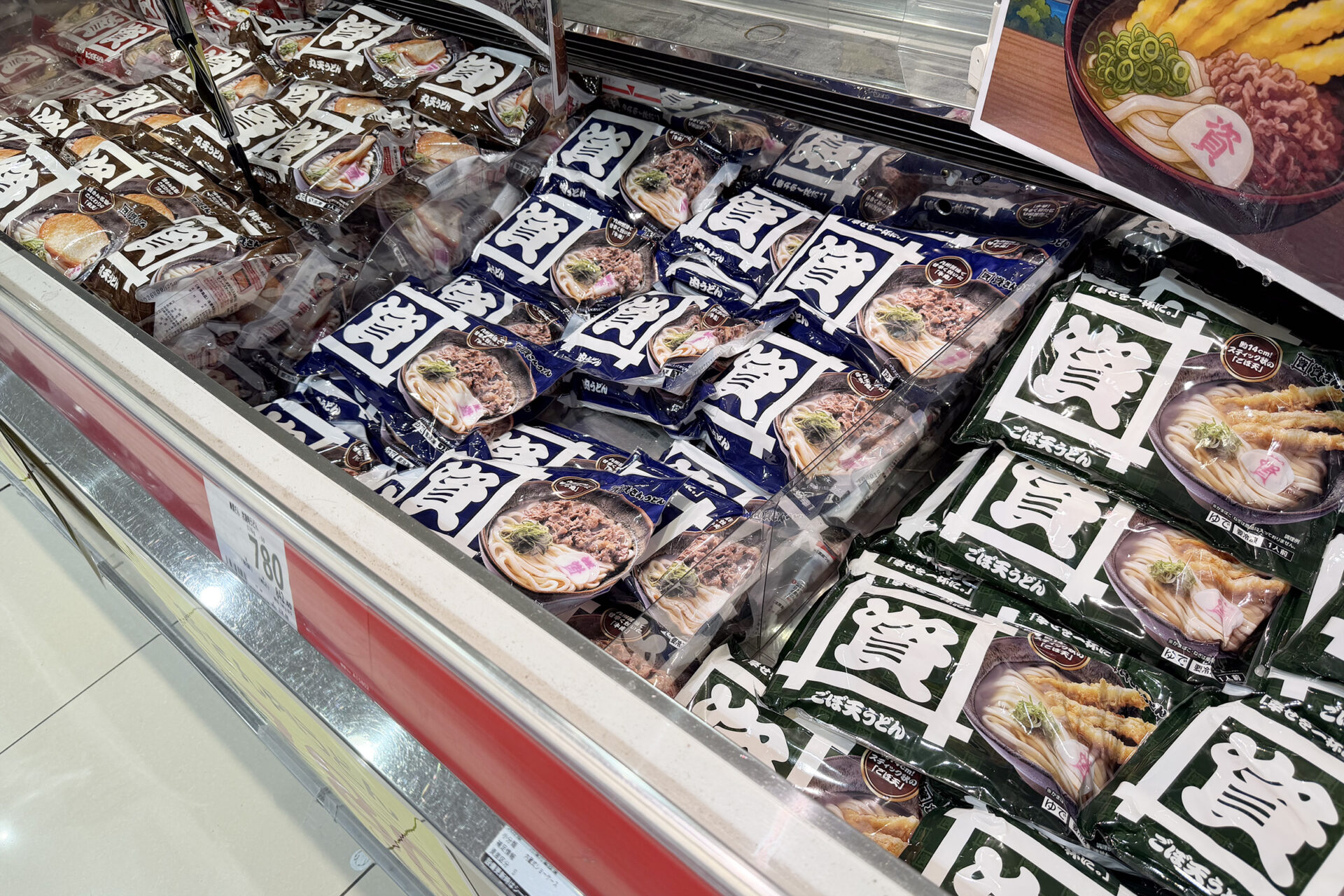 西友で冷凍の「資さんうどん」を購入。オススメは「肉ごぼ天うどん」！
