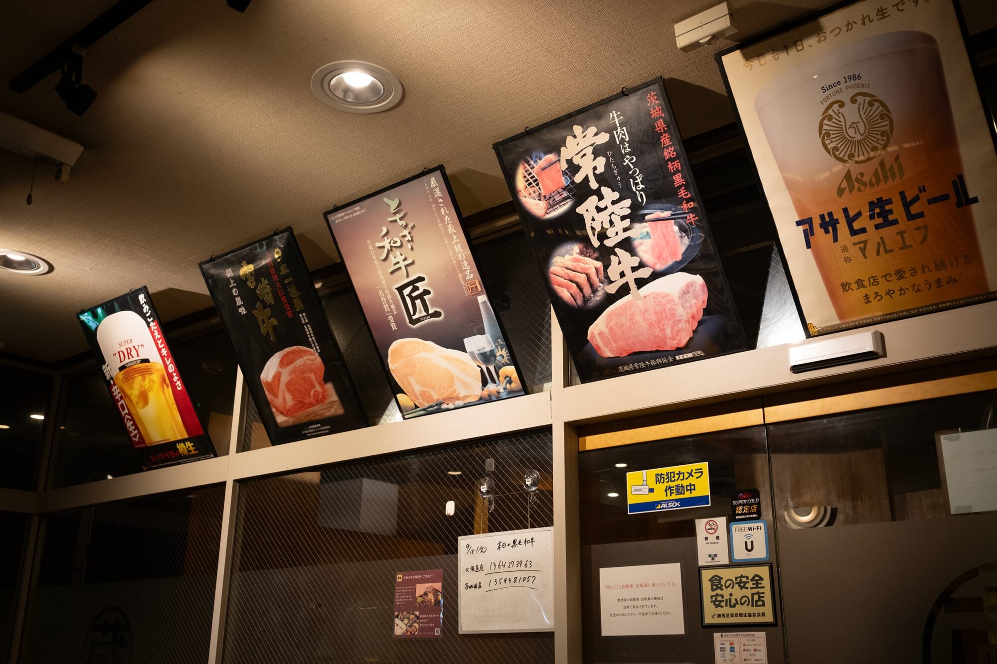 富士見台「焼肉問屋 牛蔵」で焼肉!【2026年9月】